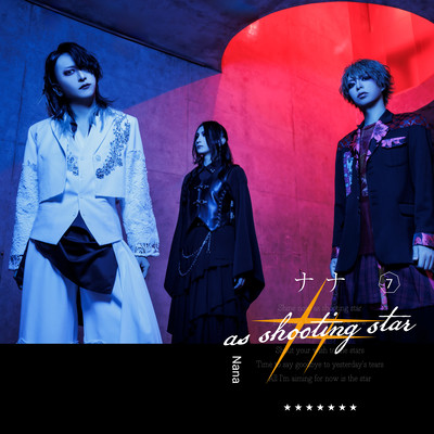 as shooting starのジャケット写真