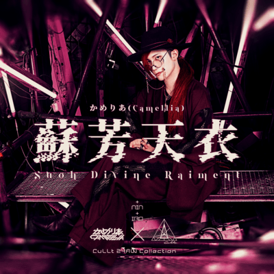 Suoh Divine Raiment Front Cover