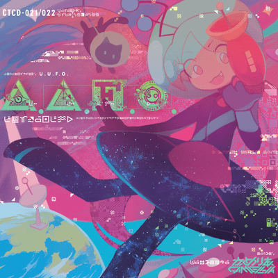 U.U.F.O. Front Cover