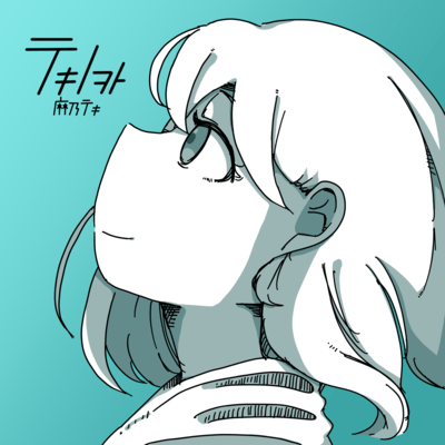 Teky no Woto Front Cover