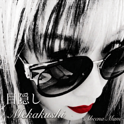 Mekakushi (Blindfold) Front Cover