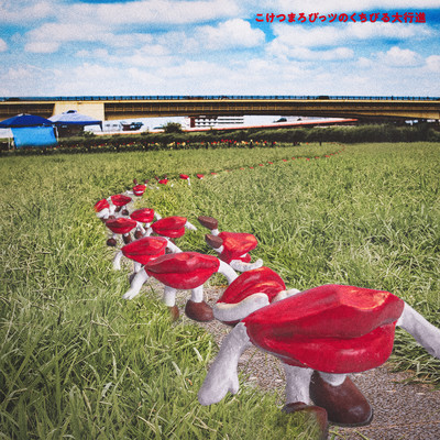 Koketsu Marobitz' Great Marching Lips Front Cover