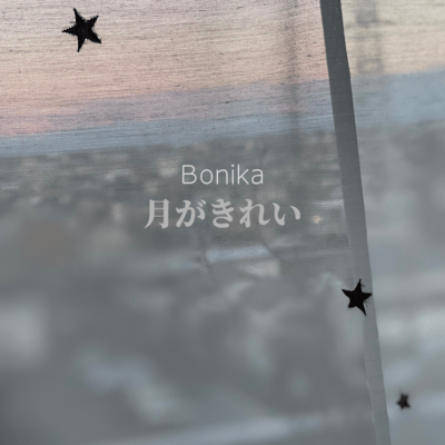 Tsuki ga kirei Front Cover