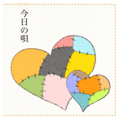 Kyounouta Front Cover