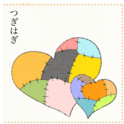 tugihagi Front Cover