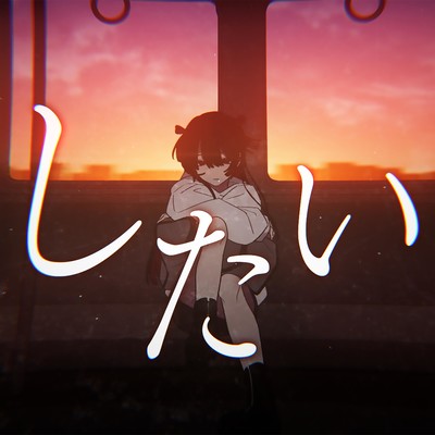 shitai Front Cover