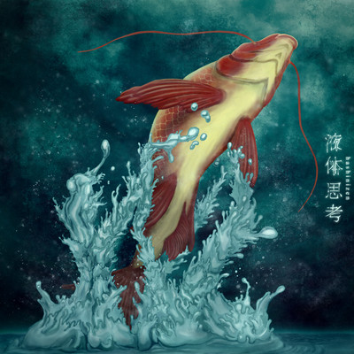 Liquid Thoughts Front Cover