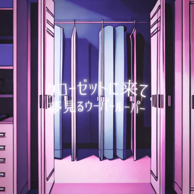 Come to the Closet Front Cover