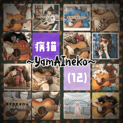 YamAIneko Front Cover