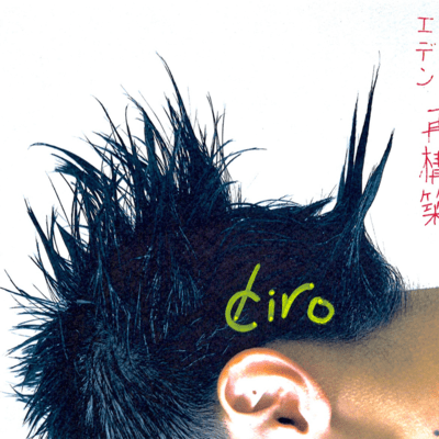 EDEN Sai kōchiku Front Cover