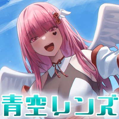 Blue Sky lens Front Cover