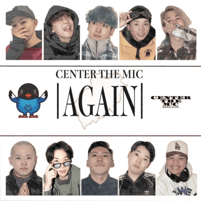 AGAIN Front Cover