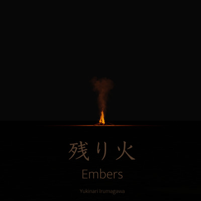 Embers Front Cover