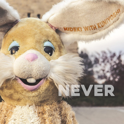 NEVERのジャケット写真