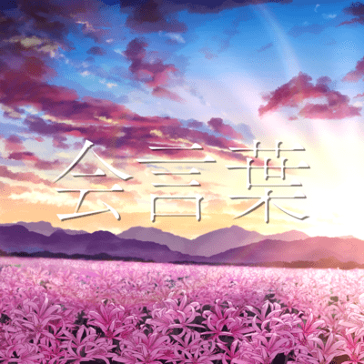 Aikotoba Front Cover