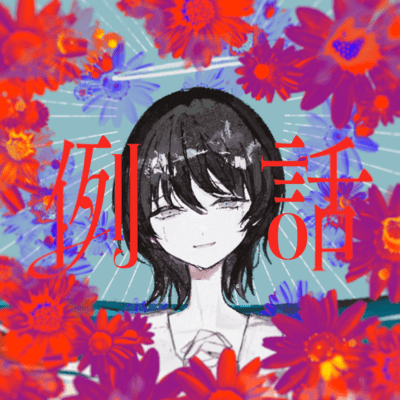 Reiwa Front Cover