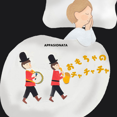 Toys Dancing Cha Cha Cha (Cover) Front Cover