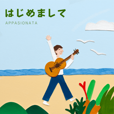 Hajimemashite~Happy to meet you! Front Cover