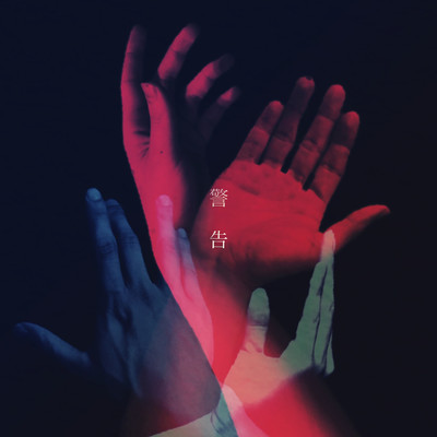 Keikoku Front Cover