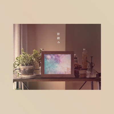 Kegefumi Front Cover