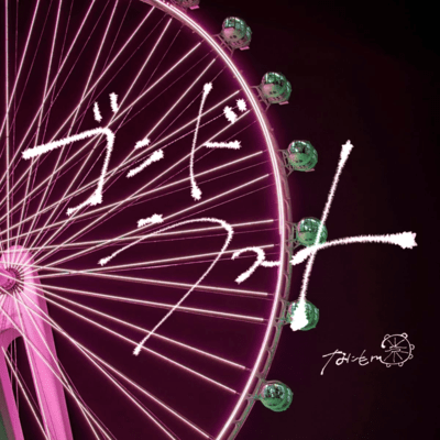 gondolast Front Cover