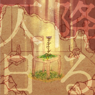 NIGHTFALL BLUR THE DAY Front Cover