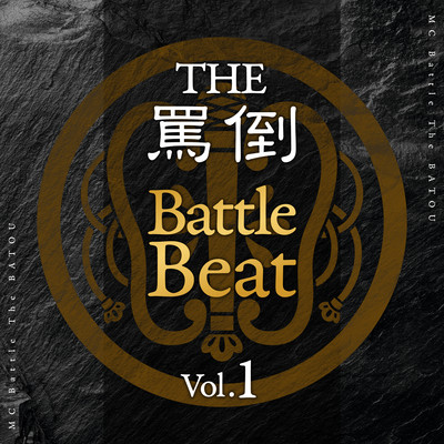 THEBATOU Battle Beat Vol.1 Front Cover