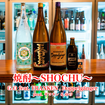 SHOUCHU (feat. FRANKEN & Doppelgänger) Front Cover