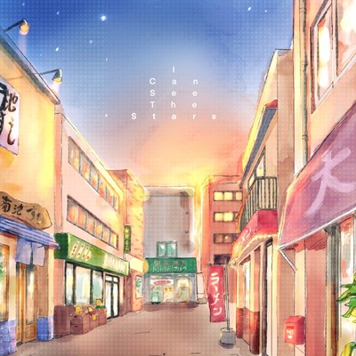 I Can See The Starsのジャケット写真