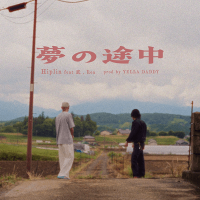 Yume no Tochuu (feat. Takeshi & Rea) Front Cover