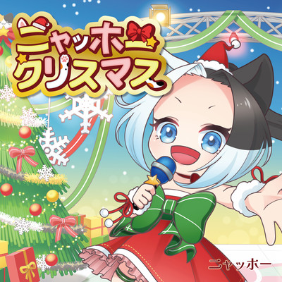 NyahooChristmas Front Cover