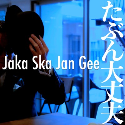 Maybe It's Okay Front Cover