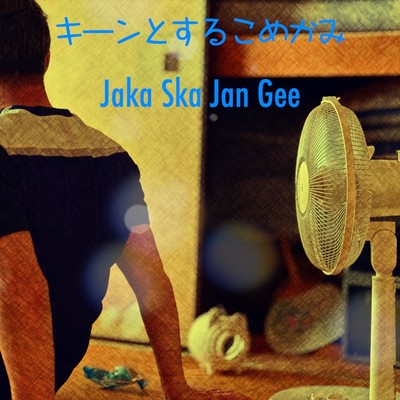 Pain in the Temples Front Cover