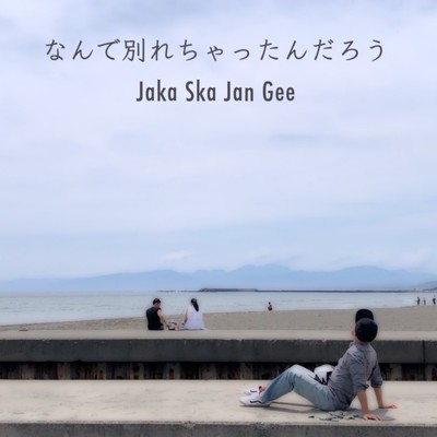 Too Late To Say Front Cover