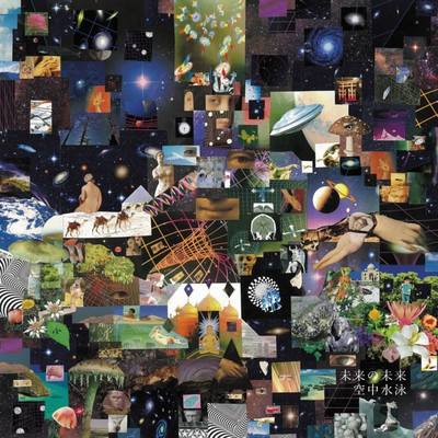 Future future Front Cover