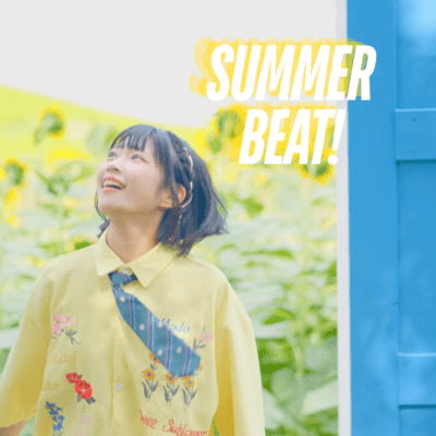 SUMMER BEAT!のジャケット写真