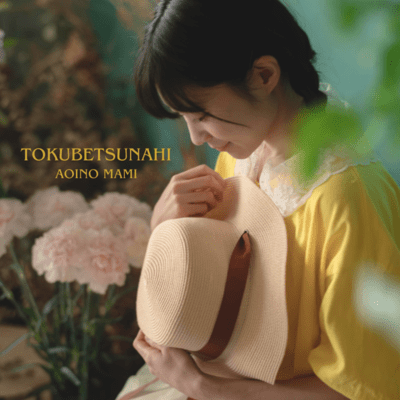 TOKUBETSUNAHI Front Cover