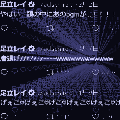 Rei's tweets Front Cover