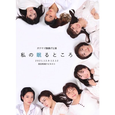Dreamin' Girls (Sumida River of Sound Orchestra Ver.) Front Cover