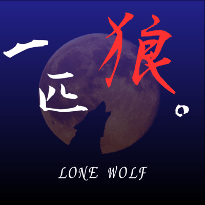 lone wolf. (feat. HATSUNE MIKU) Front Cover