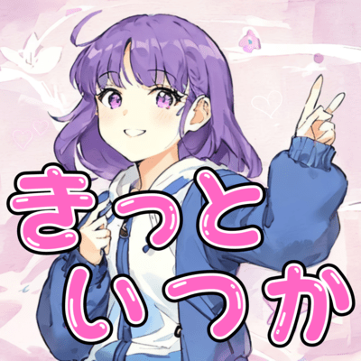 kittoitsuka (feat. HATSUNE MIKU) Front Cover