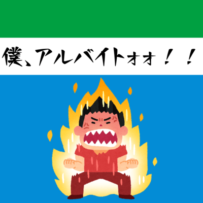 I'm a part-timer!! (feat. HATSUNE MIKU) Front Cover