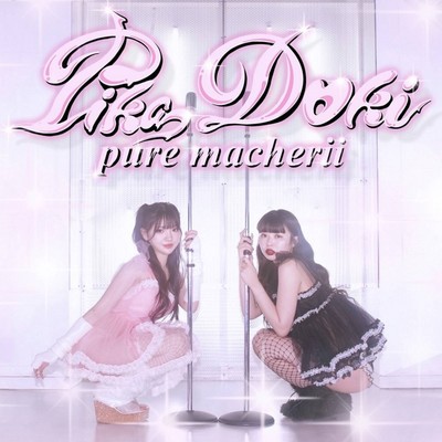 PIKA D♡KIのジャケット写真