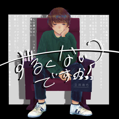 zurukunaidesuka? Front Cover