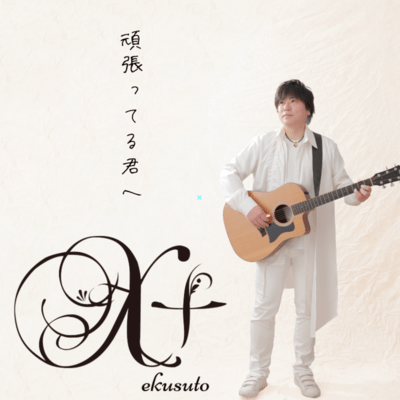 To you who are working hard Front Cover