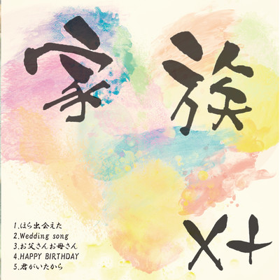family Front Cover
