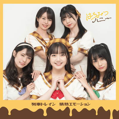 Ressha Train / Jounetsu Emotion Front Cover