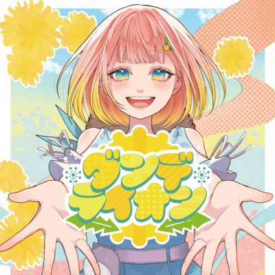 Dandelion Front Cover