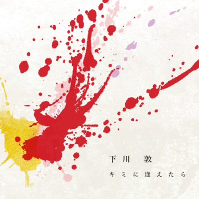 kimini aetara Front Cover