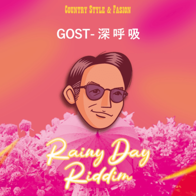 DEEP BREATH Front Cover